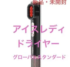 2026年最新】icelady ドライヤーの人気アイテム - メルカリ