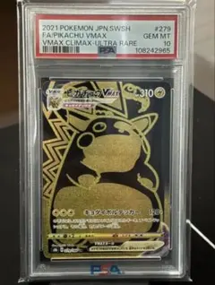 2026年最新】ピカチュウvmax urの人気アイテム - メルカリ