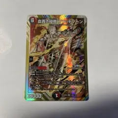 2026年最新】血貴き侵略 ブラッドゾーン シークレットの人気アイテム