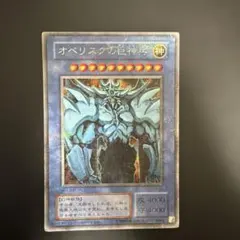 2026年最新】オベリスクの巨神兵 g4の人気アイテム - メルカリ