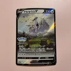 2026年最新】アルセウスV 267/s-pの人気アイテム - メルカリ