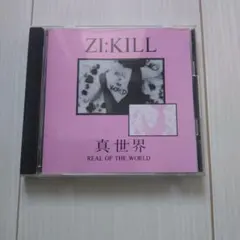 2026年最新】ZI:KILL 真世界の人気アイテム - メルカリ