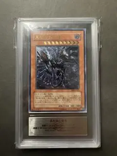 2026年最新】真紅眼の黒竜 レリーフ ars10の人気アイテム - メルカリ