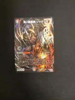 2026年最新】鬼ヶ覇覇覇ジャオウガの人気アイテム - メルカリ