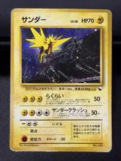 渦巻きホロ有り】サンダー クイックスターターギフト マークなし 旧裏