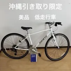 2026年最新】GIANT ESCAPE xsの人気アイテム - メルカリ