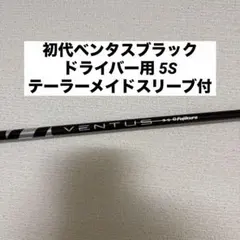 2026年最新】ベンタスブラック 5sの人気アイテム - メルカリ