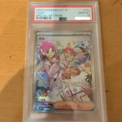 2026年最新】タロ SAR psa10の人気アイテム - メルカリ