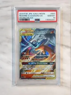 2026年最新】レシラム リザードン psa10の人気アイテム - メルカリ