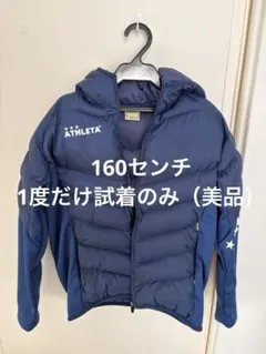 2026年最新】アスレタ athleta 中綿の人気アイテム - メルカリ