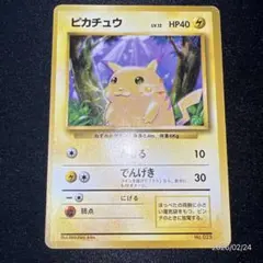 2026年最新】ピカチュウ 旧裏 マークなしの人気アイテム - メルカリ