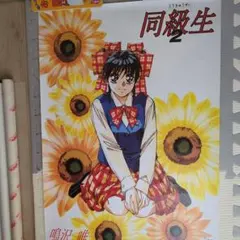 2026年最新】鳴沢唯の人気アイテム - メルカリ