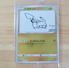 2026年最新】長場雄 ピカチュウ プロモ 未開封の人気アイテム - メルカリ