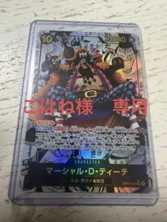 2026年最新】黒ひげコミパラの人気アイテム - メルカリ