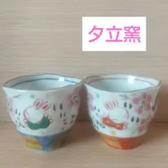 2026年最新】夕立窯 うさぎの人気アイテム - メルカリ