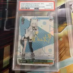 2026年最新】白上フブキ sp psa10の人気アイテム - メルカリ