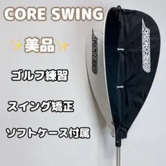 2026年最新】藤田コアスイングの人気アイテム - メルカリ