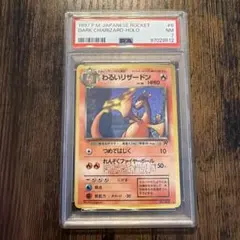 2026年最新】わるいリザードン psaの人気アイテム - メルカリ