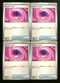 2026年最新】ワンダーパッチの人気アイテム - メルカリ