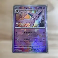 2026年最新】モンスターボールミラー エーフィの人気アイテム - メルカリ