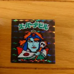 2026年最新】デビルマン カードの人気アイテム - メルカリ