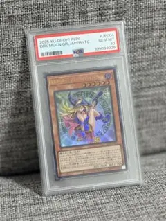 2026年最新】ブラックマジシャンガール psa10 ウルトラの人気アイテム