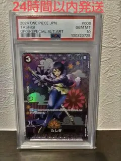 2026年最新】たしぎ psa10の人気アイテム - メルカリ