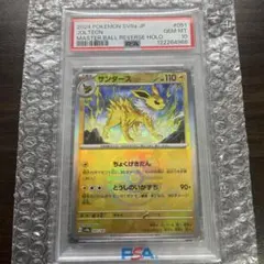 2026年最新】サンダース マスターボール psa10の人気アイテム - メルカリ