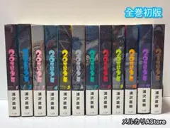 2026年最新】20世紀少年 初版の人気アイテム - メルカリ