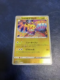 2026年最新】ポケモンセンター カナザワ オープン記念の人気アイテム