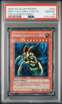 2026年最新】究極完全態グレートモス 英語の人気アイテム - メルカリ