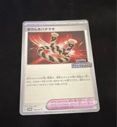 2026年最新】まけんきハチマキ プロモの人気アイテム - メルカリ