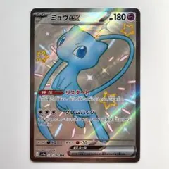 2026年最新】ミュウEX ssr sv4a シャイニートレジャーex 327/190の人気