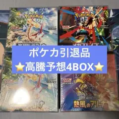 2026年最新】楽園ドラゴーナ BOX 未開封の人気アイテム - メルカリ