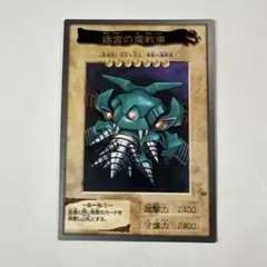 2026年最新】迷宮の魔戦車の人気アイテム - メルカリ