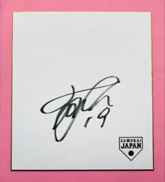 2026年最新】侍ジャパン サインの人気アイテム - メルカリ