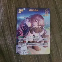 2026年最新】戌神ころね URの人気アイテム - メルカリ