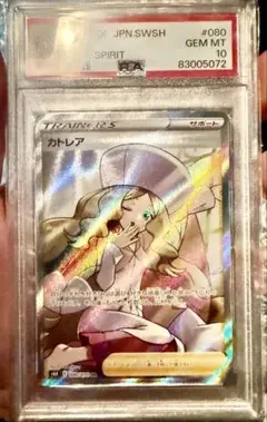 2026年最新】カトレア sr psa10の人気アイテム - メルカリ