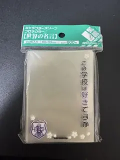 2026年最新】世界の名言スリーブの人気アイテム - メルカリ