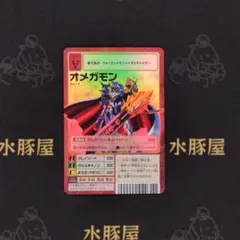 2026年最新】SX-5 オメガモンの人気アイテム - メルカリ