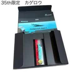 2026年最新】カゲロウ124f 35周年の人気アイテム - メルカリ