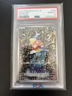 2026年最新】コイキングar psa10の人気アイテム - メルカリ