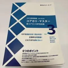2026年最新】コアカリマスターの人気アイテム - メルカリ