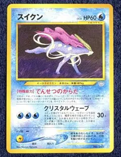 2026年最新】ポケモンカード スイクン&エンテイ legendの人気アイテム