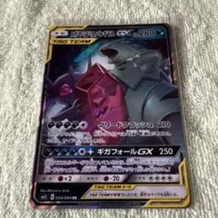 2026年最新】メガヤミラミ＆バンギラスGXの人気アイテム - メルカリ