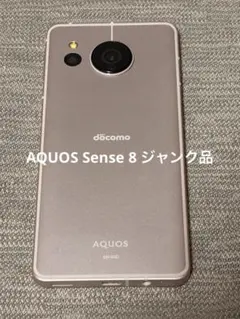 2026年最新】aquos sense8 ジャンクの人気アイテム - メルカリ