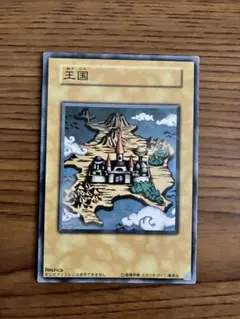 2026年最新】遊戯王 王国 レプリカの人気アイテム - メルカリ