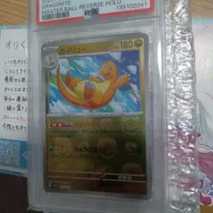 2026年最新】カイリュー マスターボール psa10の人気アイテム - メルカリ