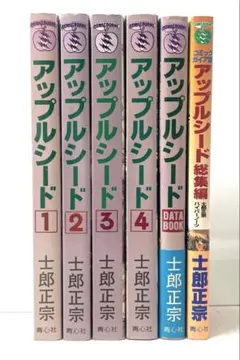 2026年最新】アップルシード 全巻の人気アイテム - メルカリ