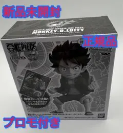 2026年最新】ワンピース ルフィ ワーコレ ジャンプ 応募者全員サービス